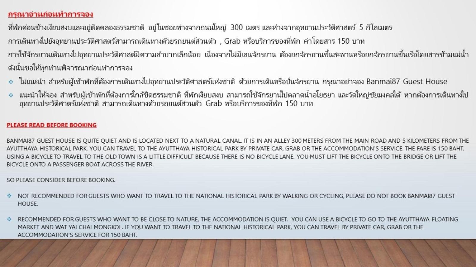 Banmai87 Guest House บ้านไม้87 เกสต์เฮ้าส์ Phra Nakhon Si Ayutthaya Luaran gambar